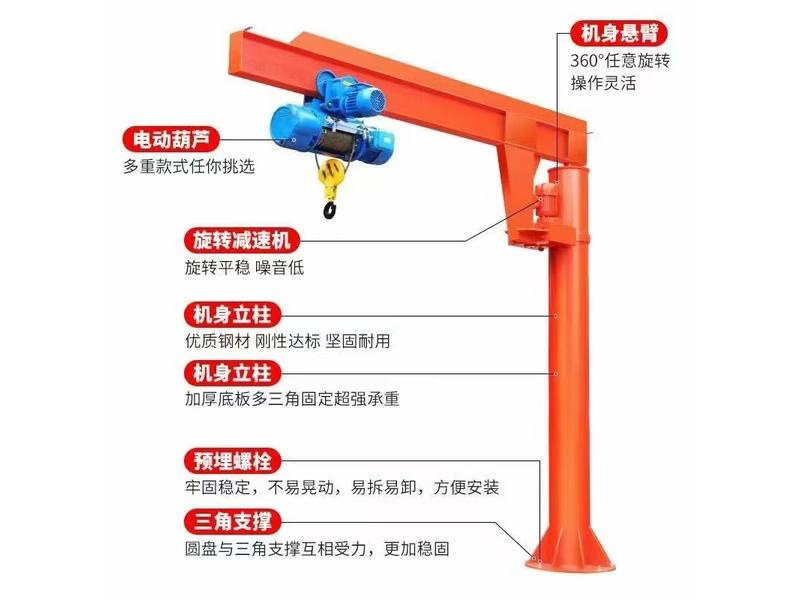 电动悬臂吊